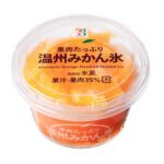 セブン 7プレミアム 大人気商品「温州みかん氷」をご紹介!