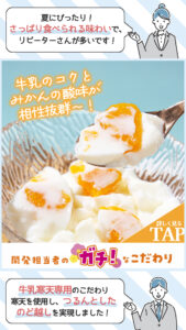 セブンの和スイーツで堂々の第一位!北海道産牛乳使用 みかんの牛乳寒天がリニューアル新発売!