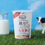 ローソン新作!感謝還元チャレンジ記念商品「町村農場 飲むソフトクリーム大容量」が再登場!人気の秘密とは?