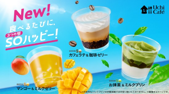 ごち層スイーツ「カフェラテ＆珈琲ゼリー」