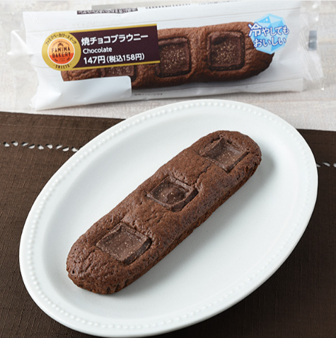 ファミリーマートの焼チョコブラウニー、外はサクサク、中はしっとり濃厚。一つ食べれば、チョコレートの魅力に包まれた至福の味わいが広がります。