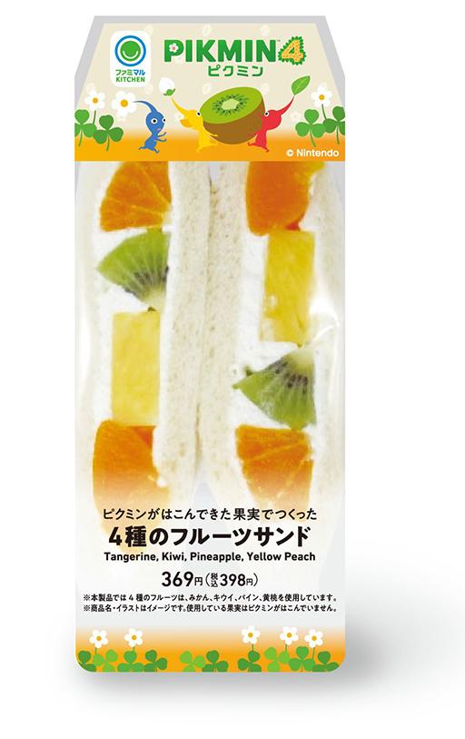 【新商品】ファミマ×ピクミン4コラボ！ピクミンがはこんできた果実でつくった 4 種のフルーツサンド
