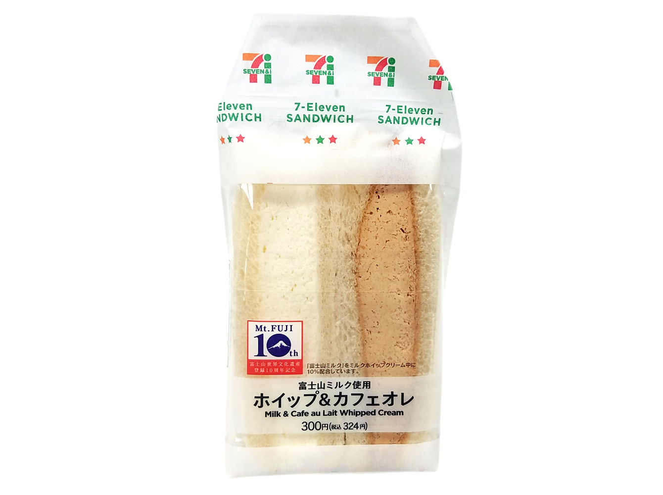 「富士山ミルク使用ホイップ＆カフェオレサンド」がセブンから新発売