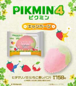 ファミマ×ピクミン4コラボ！新作スイーツ　ヒダマリノミ（いちご蒸しパン）