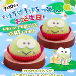 セブン-イレブン限定!けろけろけろっぴ 誕生日を祝うバニラとメロンクリームの新作スイーツが登場!