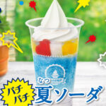 ミニストップから発売された「ハロハロ パチパチ夏ソーダ」で夏を満喫♪