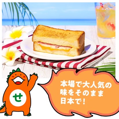 スイートブレッド ハム＆チーズ