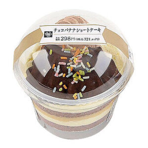 チョコバナナの恋、口福の甘美なロマンス チョコバナナショートケーキ