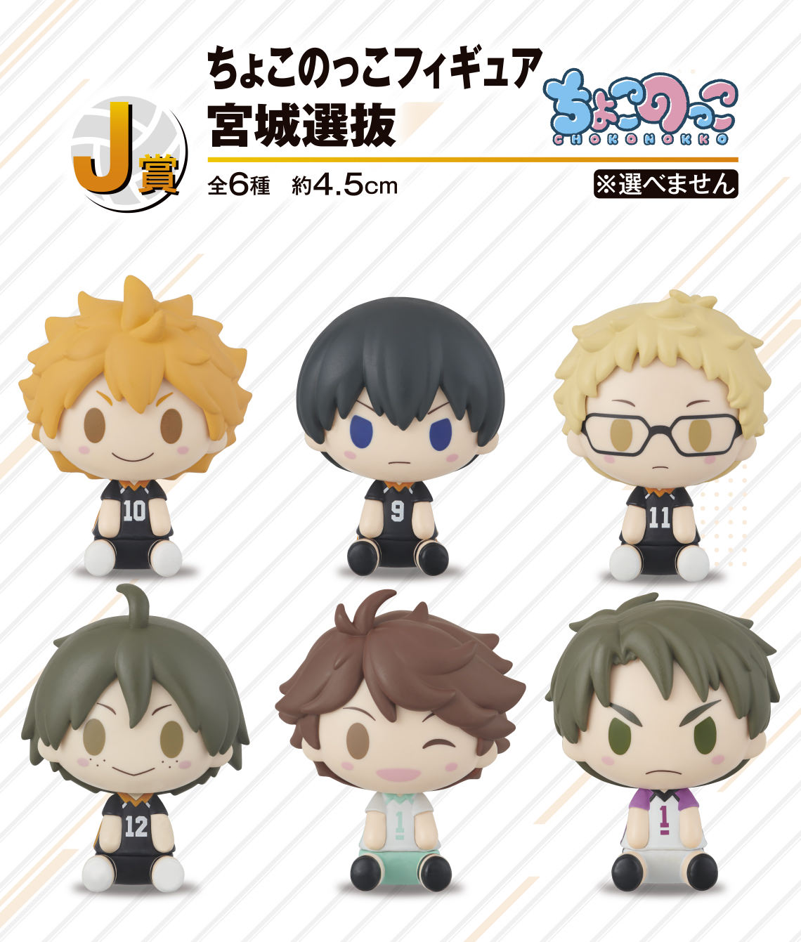 影山飛雄 一番くじ フィギュア 一番くじ ハイキュー!! ～10th ～B賞 影山【