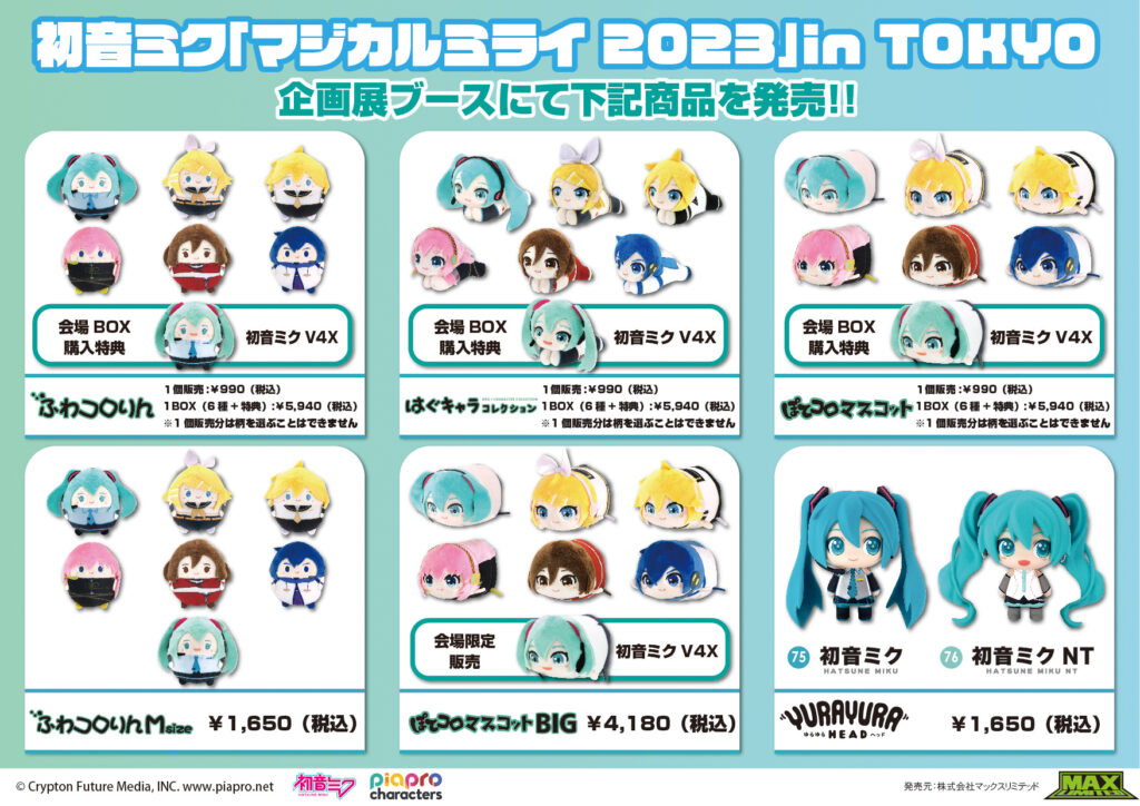 ゆらゆらヘッドフィギュア