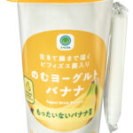 新食感の贅沢!「のむヨーグルトバナナ」がファミマから登場!