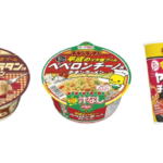 コンビニからチキンラーメンの65周年、昭和、平成、令和の味を一度に楽しむ特別な味わいがトリプルで登場!