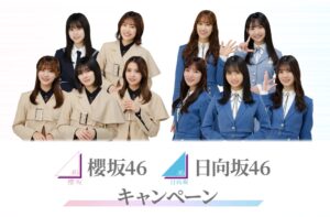 櫻坂46 & 日向坂46 キャンペーン 2023年 ローソン 〜豪華景品が当たるローソンアプリくじジャンボが開催！