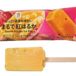 紅はるかの贅沢、一口で堪能。7プレミアム まるで紅はるか