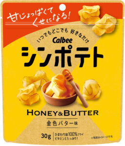 カルビー最薄ポテトチップスの「金色バター味」がリニューアル！メープルシュガーを配合して満足度がアップした『シンポテト 金色バター味』