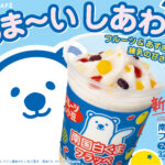 ファミマ初の試み!南国白くまがフラッペになって全国発売