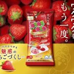 コンビニから大人のねるねるねるね 摘みたていちご味 値段は?どこで売ってる?味は?口コミも