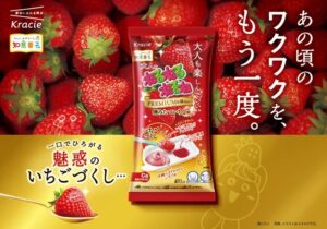 コンビニから大人のねるねるねるね 摘みたていちご味 値段は?どこで売ってる?味は?口コミも