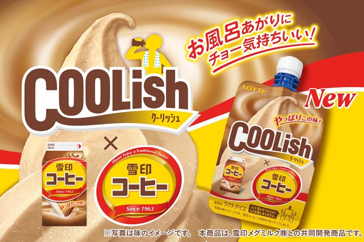 クーリッシュ×雪印コーヒーが10/26発売!4年ぶり復活&限定キャンペーンも