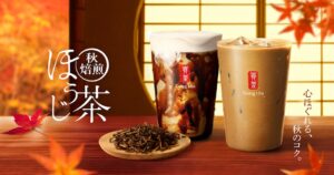 ゴンチャに秋焙煎ほうじ茶が登場！黒糖ミルクティーなど限定2品が10/22発売