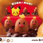 ミスド×ポケモンドーナツ2026が11/4発売！先行予約日やヤドンも