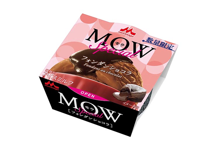 セブン限定!MOWスペシャルフォンダンショコラが10/20発売