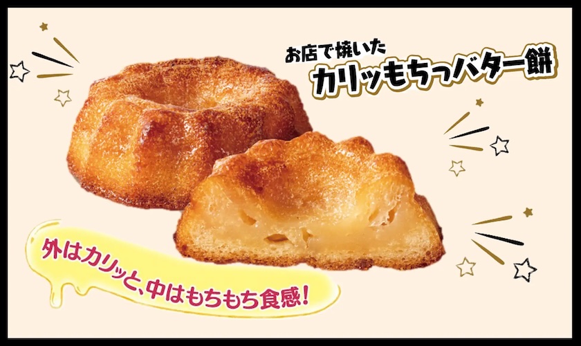 セブンにカリッもちっバター餅登場！韓国発話題スイーツが10/20発売