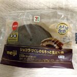 【実食】セブン明治生どら焼レビュー！濃厚ガナッシュとパリパリチョコを評価